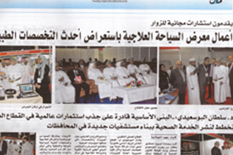 IMTEC OMAN 2023 Media