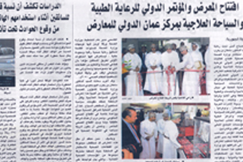 IMTEC OMAN 2023 Media